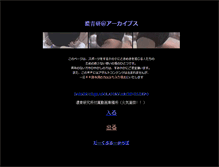 Tablet Screenshot of mikemike.jp